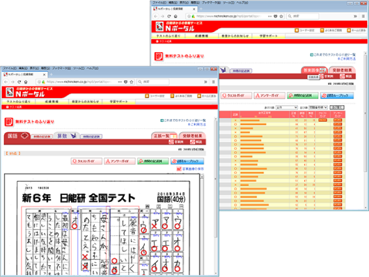 「テストの結果が翌日分かる」