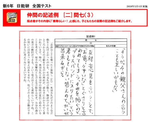 「他受験者の回答も見れる」